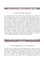 [모두투어네트워크자기소개서] 모두투어네트워크 합격자소서와 면접기출문제-2