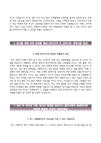[모두투어네트워크자기소개서] 모두투어네트워크 합격자소서와 면접기출문제-3