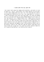 [모두투어네트워크자기소개서] 모두투어네트워크 합격자소서와 면접기출문제-5