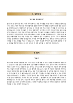 [바다중공업자기소개서] 바다중공업 자소서와 면접예상문제-2