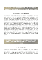 [LS전선자기소개서] LS전선 합격자소서와 면접기출문제-2