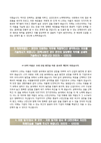 [LS전선자기소개서] LS전선 합격자소서와 면접기출문제-3