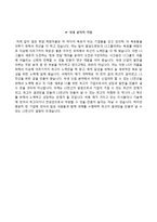 [LS전선자기소개서] LS전선 합격자소서와 면접기출문제-4