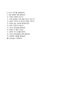 [LS전선자기소개서] LS전선 합격자소서와 면접기출문제-7