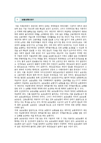 보증보험의 개념과 특성 ; 보증보험의 종류와 역할분석-2