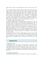 보증보험의 개념과 특성 ; 보증보험의 종류와 역할분석-7