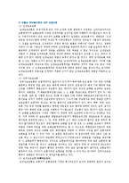 보증보험의 개념과 특성 ; 보증보험의 종류와 역할분석-11
