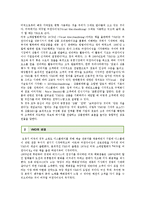 VMD(Visual Merchandising)의 개념과 필요성 ; VMD의 구성요소와 역할분석-2