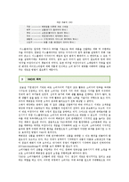 VMD(Visual Merchandising)의 개념과 필요성 ; VMD의 구성요소와 역할분석-3