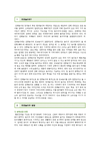 유아전래놀이교육의 적용 ; 전래놀이교육의 유형과 필요성 분석-2