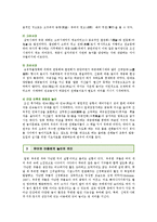 유아전래놀이교육의 적용 ; 전래놀이교육의 유형과 필요성 분석-3