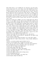 유아전래놀이교육의 적용 ; 전래놀이교육의 유형과 필요성 분석-4
