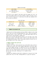 유아전래놀이교육의 적용 ; 전래놀이교육의 유형과 필요성 분석-8
