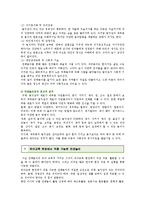 유아전래놀이교육의 적용 ; 전래놀이교육의 유형과 필요성 분석-9