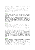 유아전래놀이교육의 적용 ; 전래놀이교육의 유형과 필요성 분석-11