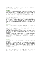 유아전래놀이교육의 적용 ; 전래놀이교육의 유형과 필요성 분석-12