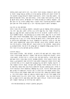 [인적자원관리] 미라이공업 - 인간중심의 유토피아경영-4
