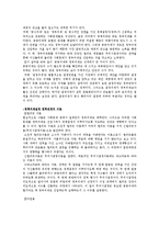 [행정학개론] 정책학 - 정책의제설정(Agenda Setting), 정책 결정(Policy Making)-2