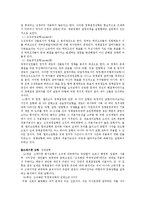 [행정학개론] 정책학 - 정책의제설정(Agenda Setting), 정책 결정(Policy Making)-9