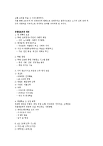 경영정보시스템 - 기업 경영혁신에 관해서-3