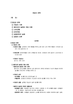 경제원론 - 게임의 전략에 관해서-1