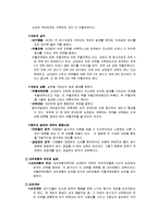 경제원론 - 게임의 전략에 관해서-4