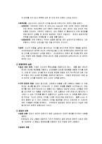 경제원론 - 게임의 전략에 관해서-5