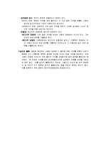 경제원론 - 게임의 전략에 관해서-6