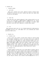 경제학 - 한국의 지하경제연구-3