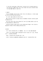 경제학 - 한국의 지하경제연구-4