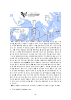 국제무역사 - 17세기 네덜란드의 무역활동-4
