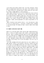 국제무역사 - 17세기 네덜란드의 무역활동-5