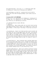 국제무역실무 - Incoterms 2010 에 관한 연구-2