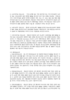 국제무역실무 - Incoterms 2010 에 관한 연구-3