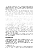 금융환경 변화에 따른 새마을금고 조직역량 극대화 및 경영전략 연구-8