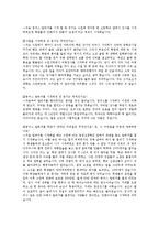 기업방문 보고서 - 봉구스 밥버거-2