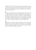 기업방문 보고서 - 봉구스 밥버거-6