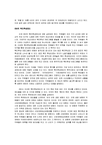 동기부여 전략 - IBM 모티베이션 정책-5
