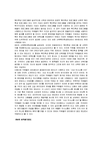 동기부여 전략 - IBM 모티베이션 정책-8