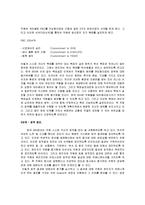 동기부여 전략 - IBM 모티베이션 정책-10