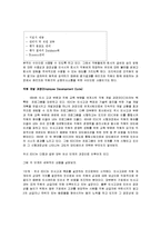 동기부여 전략 - IBM 모티베이션 정책-13