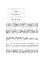 동기부여 전략 - IBM 모티베이션 정책-14