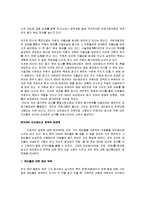 동기부여 전략 - IBM 모티베이션 정책-16