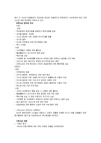 생산관리 - 글로벌 소싱과 조달-2