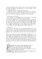생산관리 - 글로벌 소싱과 조달-3
