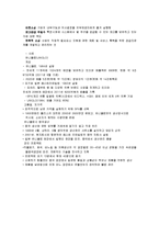 생산관리 - 글로벌 소싱과 조달-4