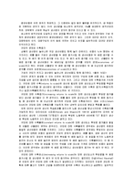 생산관리 - 전략적 능력관리-3