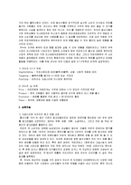 서비스마케팅 - 동서식품 ‘카누’ 마케팅 관리 성공사례 연구-4