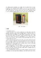 서비스마케팅 - 동서식품 ‘카누’ 마케팅 관리 성공사례 연구-7
