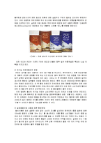서비스마케팅 - 동서식품 ‘카누’ 마케팅 관리 성공사례 연구-8